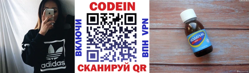 Кодеиновый сироп Lean напиток Lean (лин)  Высоковск 