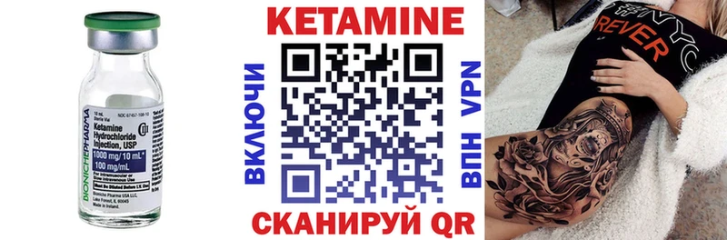 Кетамин VHQ  Высоковск 
