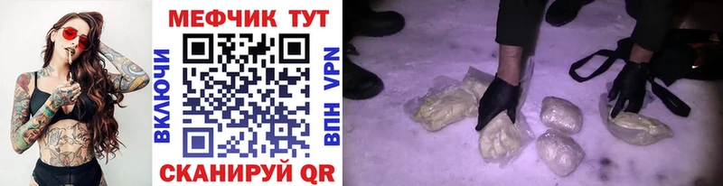 МЕФ мука Высоковск